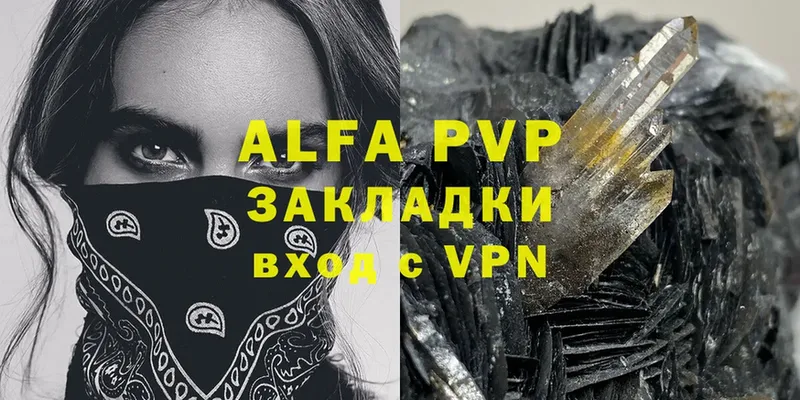 A PVP Соль Суджа